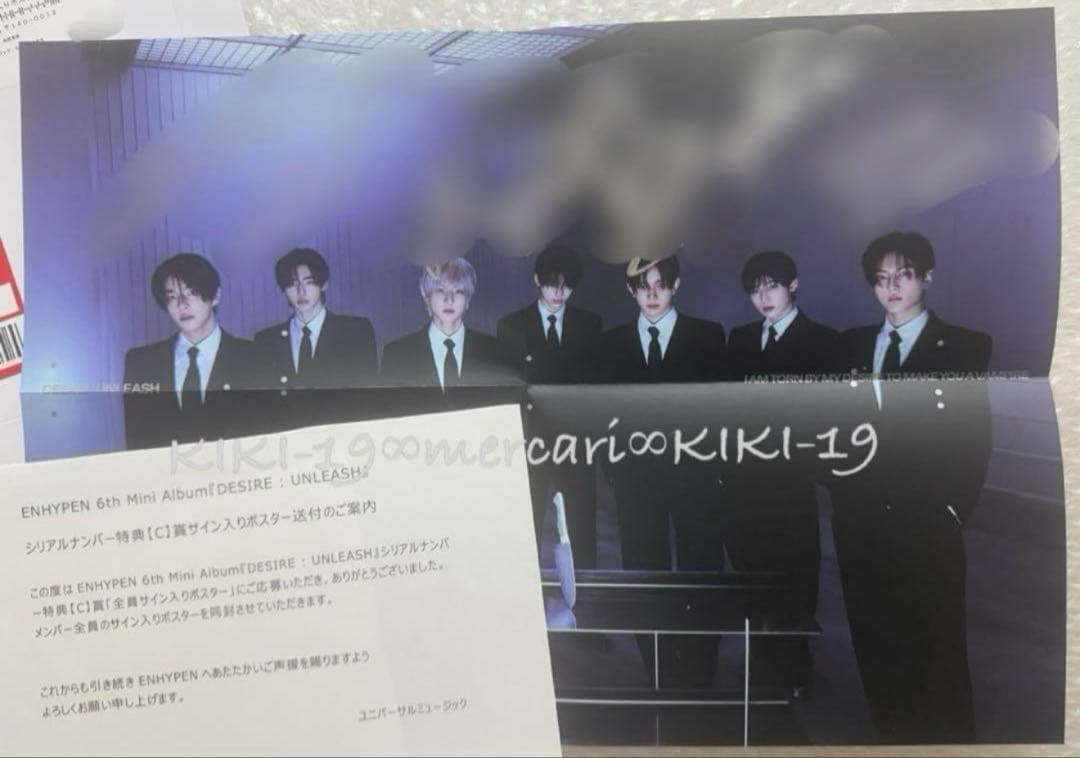 ENHYPEN DESIRE : UNLEASH 当選品 直筆サイン入りポスター