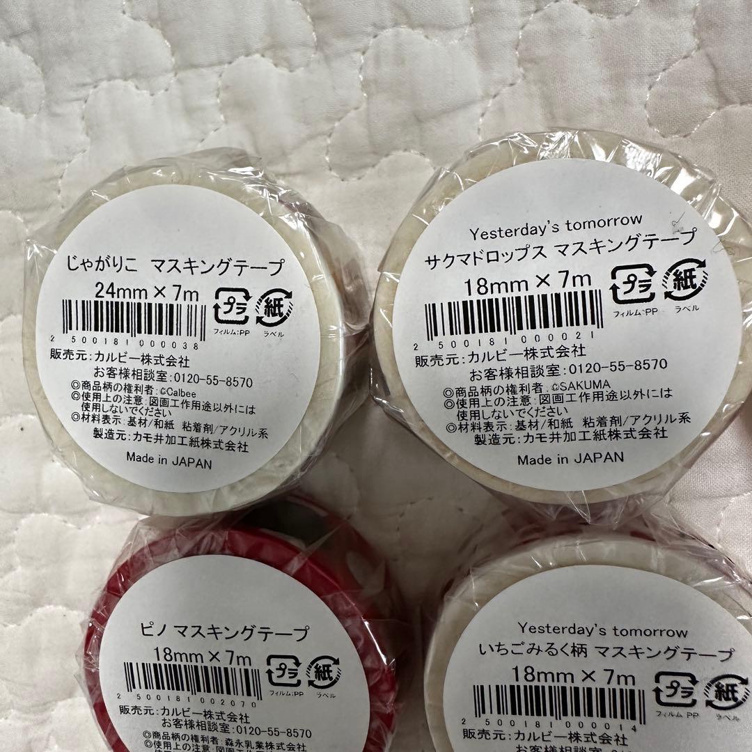 カルビー お菓子 Yesterday's tomorrow マスキングテープ
