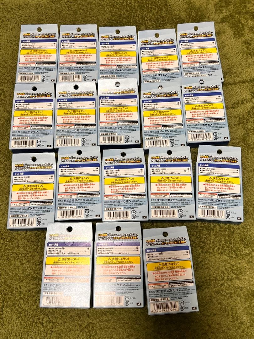 ポケモンカードゲーム スタートデッキ 100 18個セット