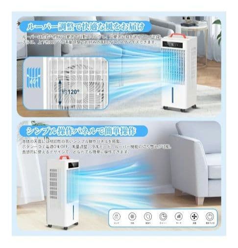 大容量 スポットクーラー 冷風機 冷風扇 10L 冷風扇風機　2025夏新開発