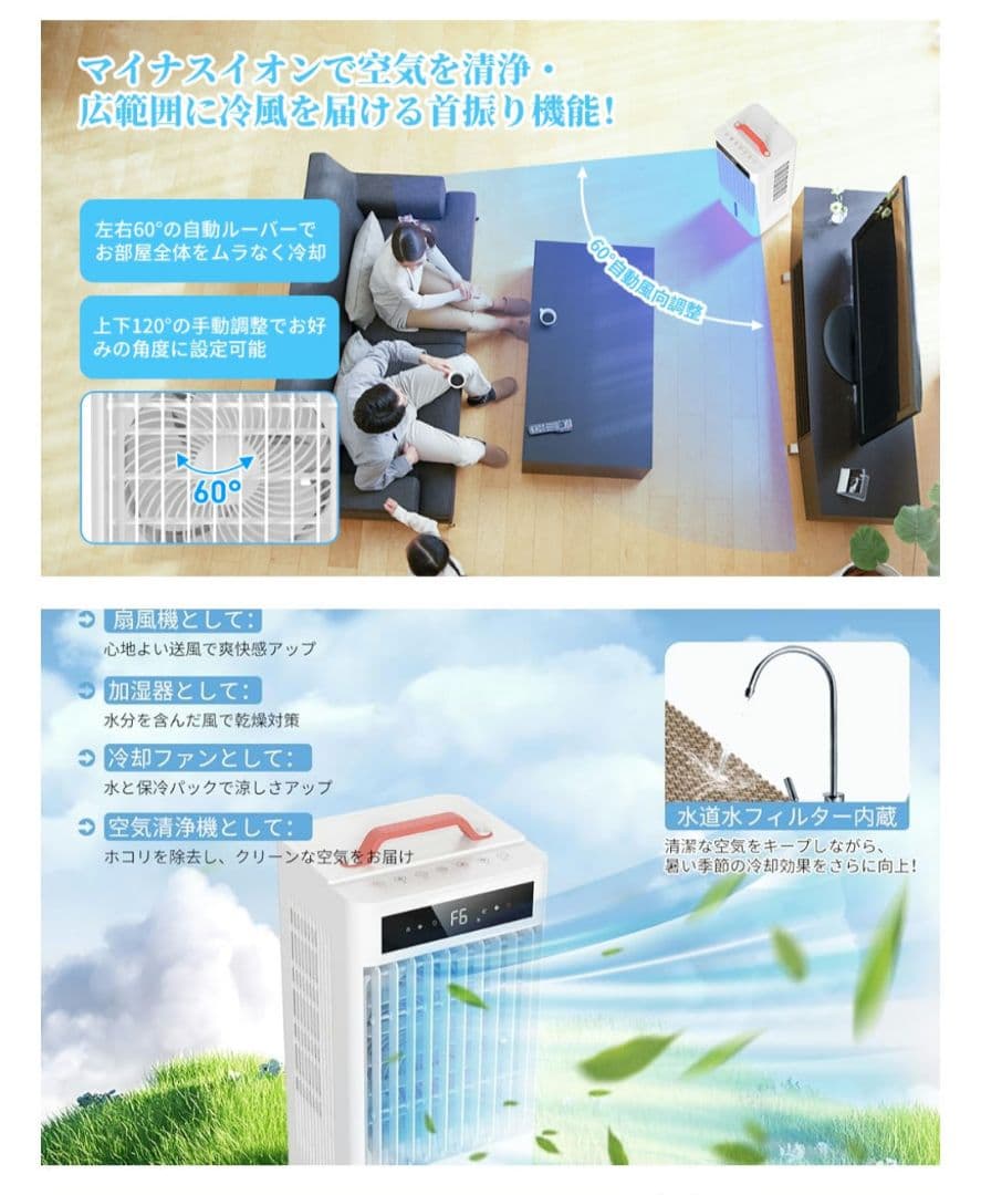 大容量 スポットクーラー 冷風機 冷風扇 10L 冷風扇風機　2025夏新開発