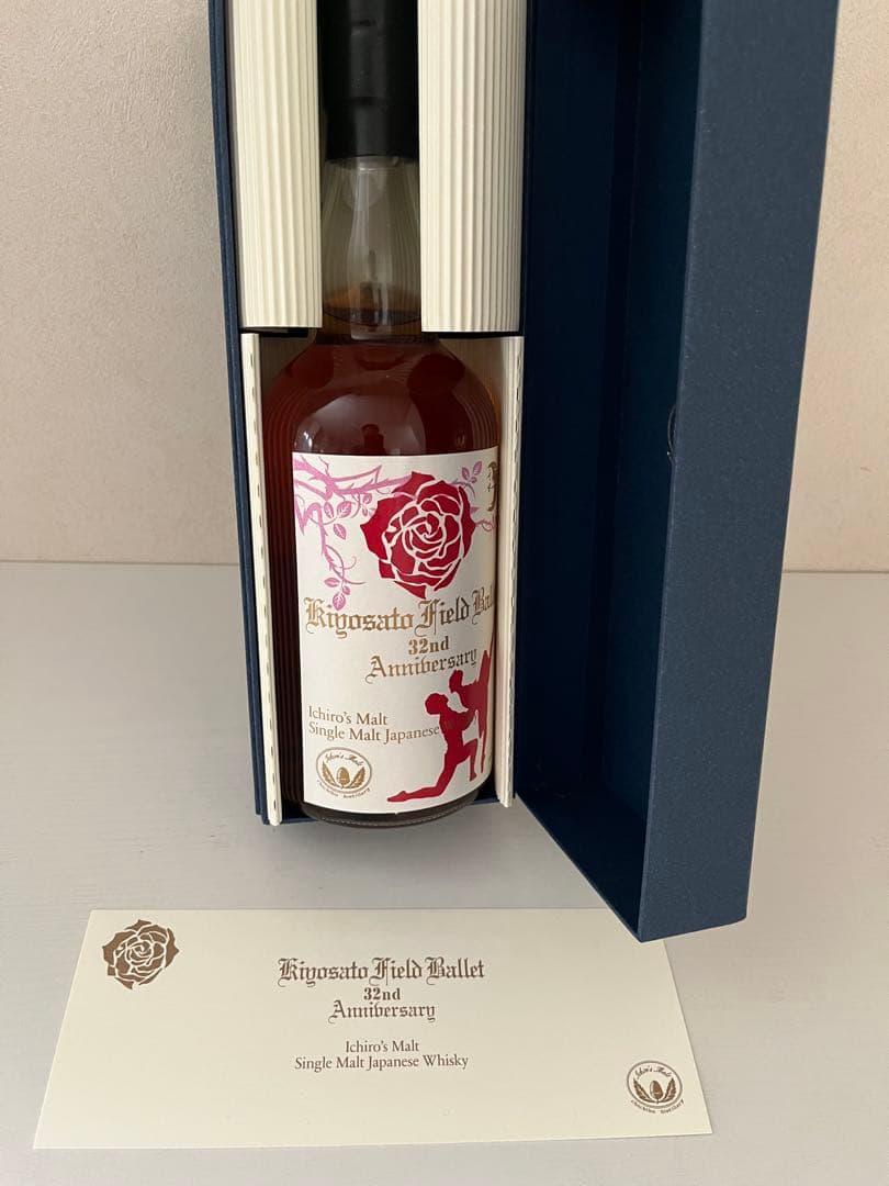 イチローズモルト清里Field Ballet 32nd Anniversary