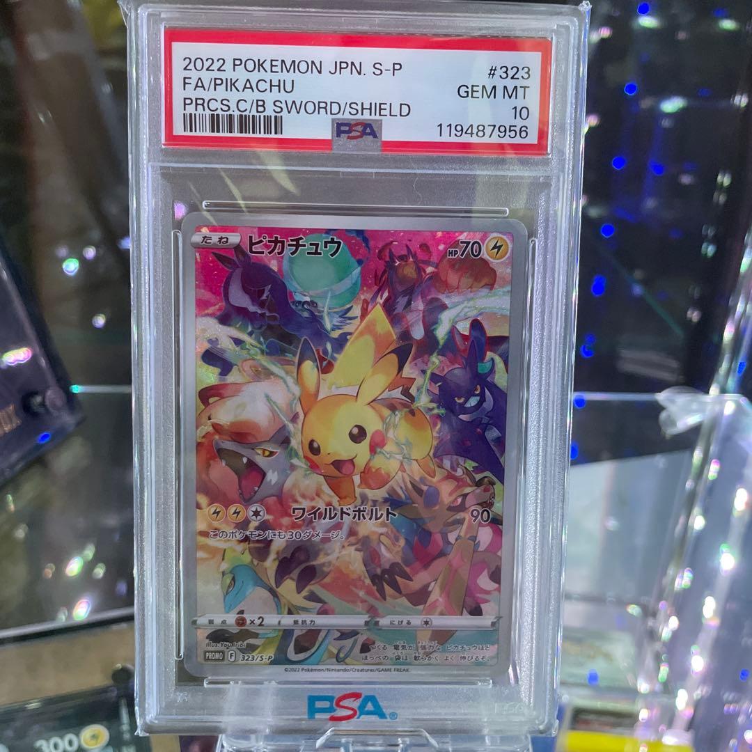 【PSA10】ピカチュウ：プレシャス コレクターボックス