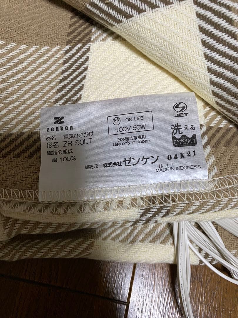 r*u様 最終価格❗️新品‼️ゼンケン電気ひざかけ　電磁波99%カット　ZR-5