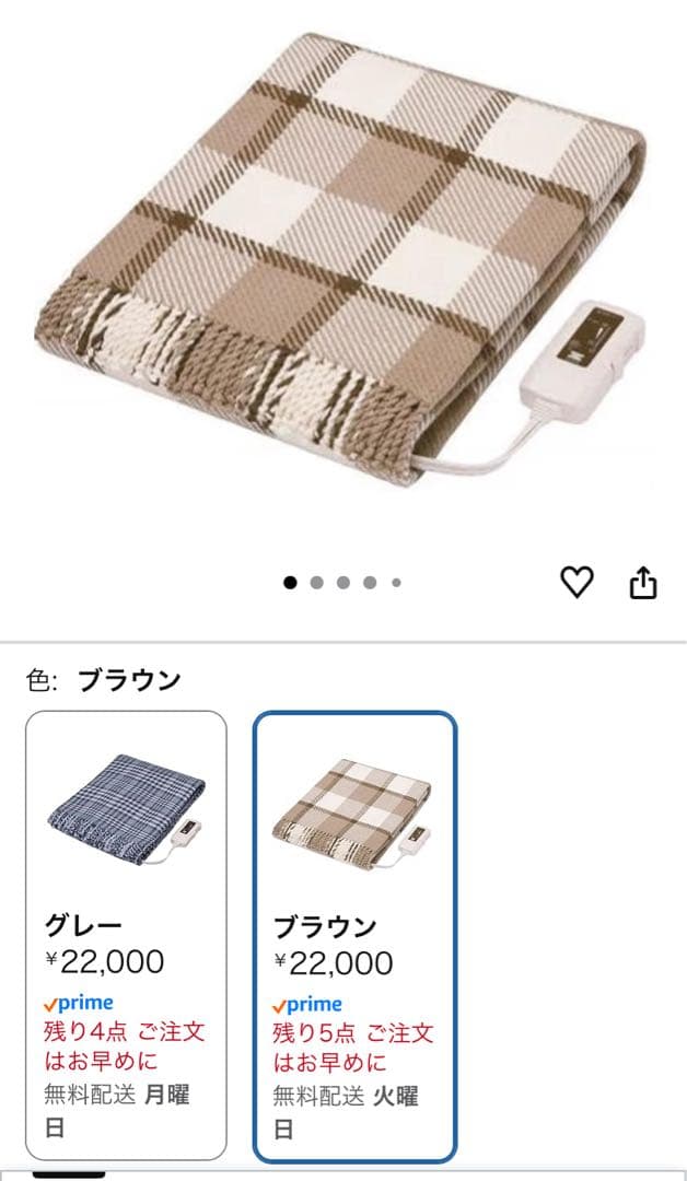 r*u様 最終価格❗️新品‼️ゼンケン電気ひざかけ　電磁波99%カット　ZR-5