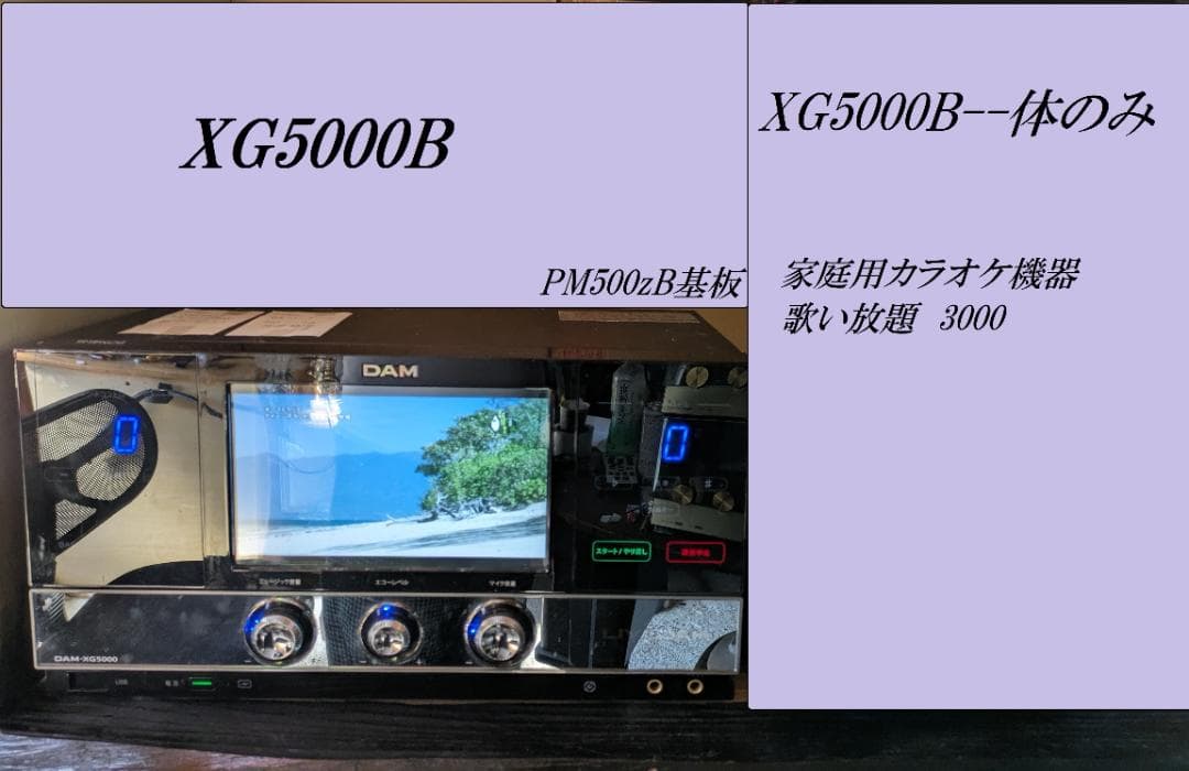 な*ー様 XG5000_#16残数3000曲歌える 250922_本体のみ_家庭