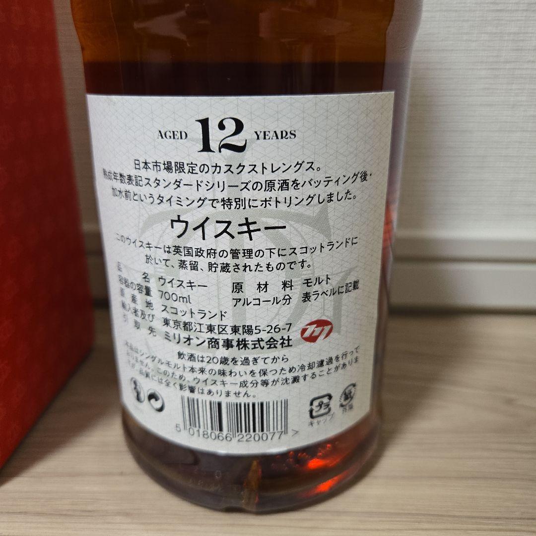 グレンファークラス 12年 カスクストレングス バッチ4 57.6度