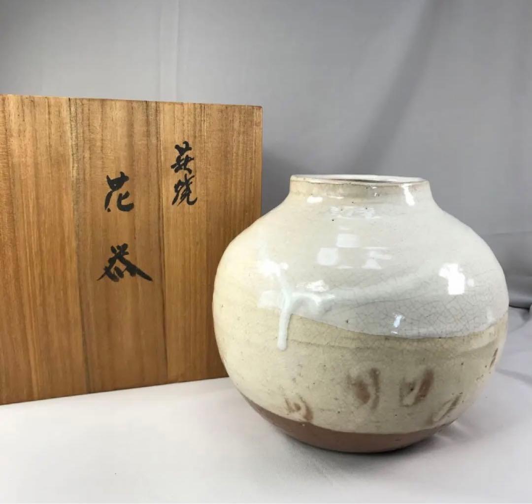 萩焼　花瓶　野間瑞雲　野間造　花器　共箱あり　未使用　即購入OK やきもの　陶芸