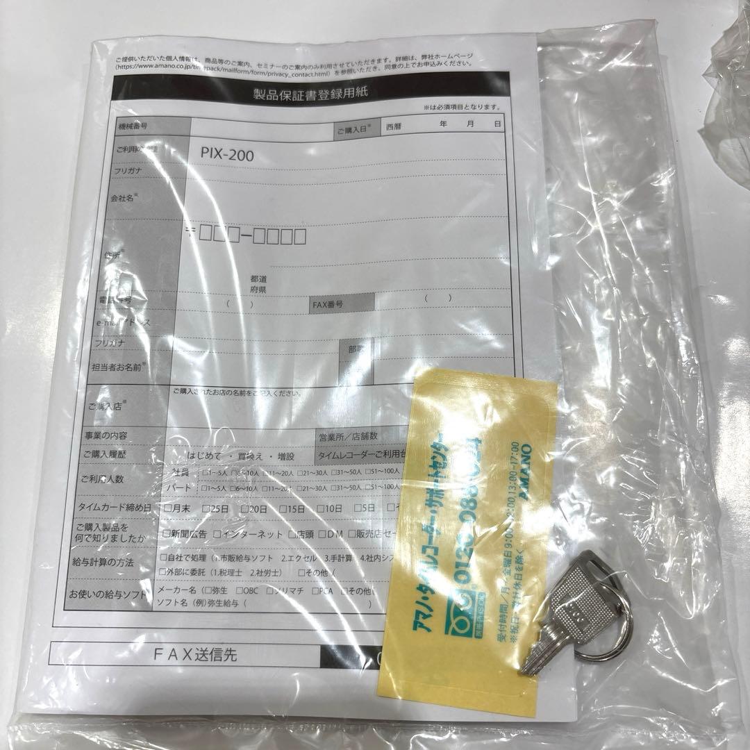 美品　タイムレコーダー　pix-200 AMANO