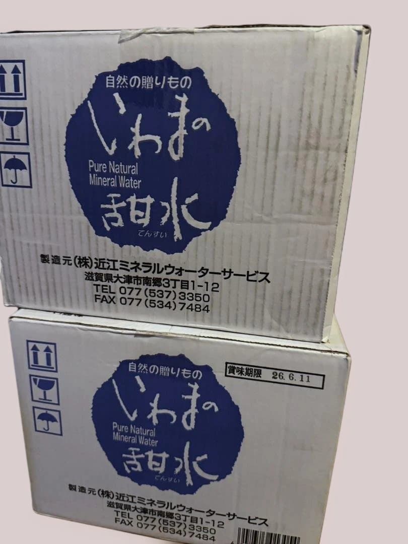 いわまの甜水 【500ml(24本入り)】×2ケース　新品未開封