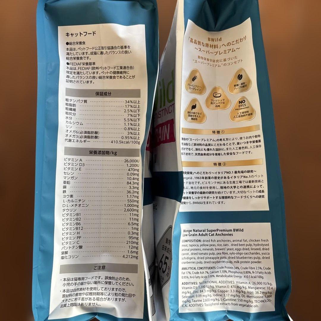 キャットフード成猫用BWild アンチョビ4.8kg賞味期限2026/11