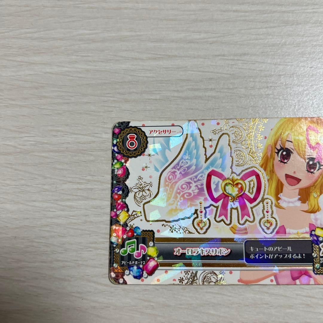 n*迎様 アイカツカード 250 レア オーロラキスリボン