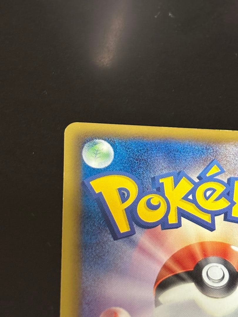 【1ed】レックウザ UR BW5 リューズブラスト Rayquaza