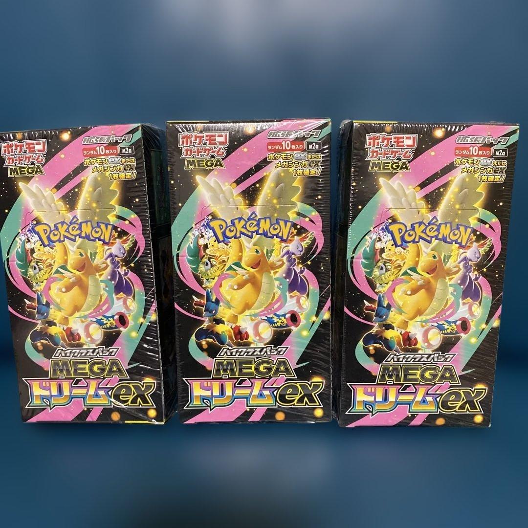 ポケモンカードゲーム MEGA ドリームEX 3BOX シュリンクつき