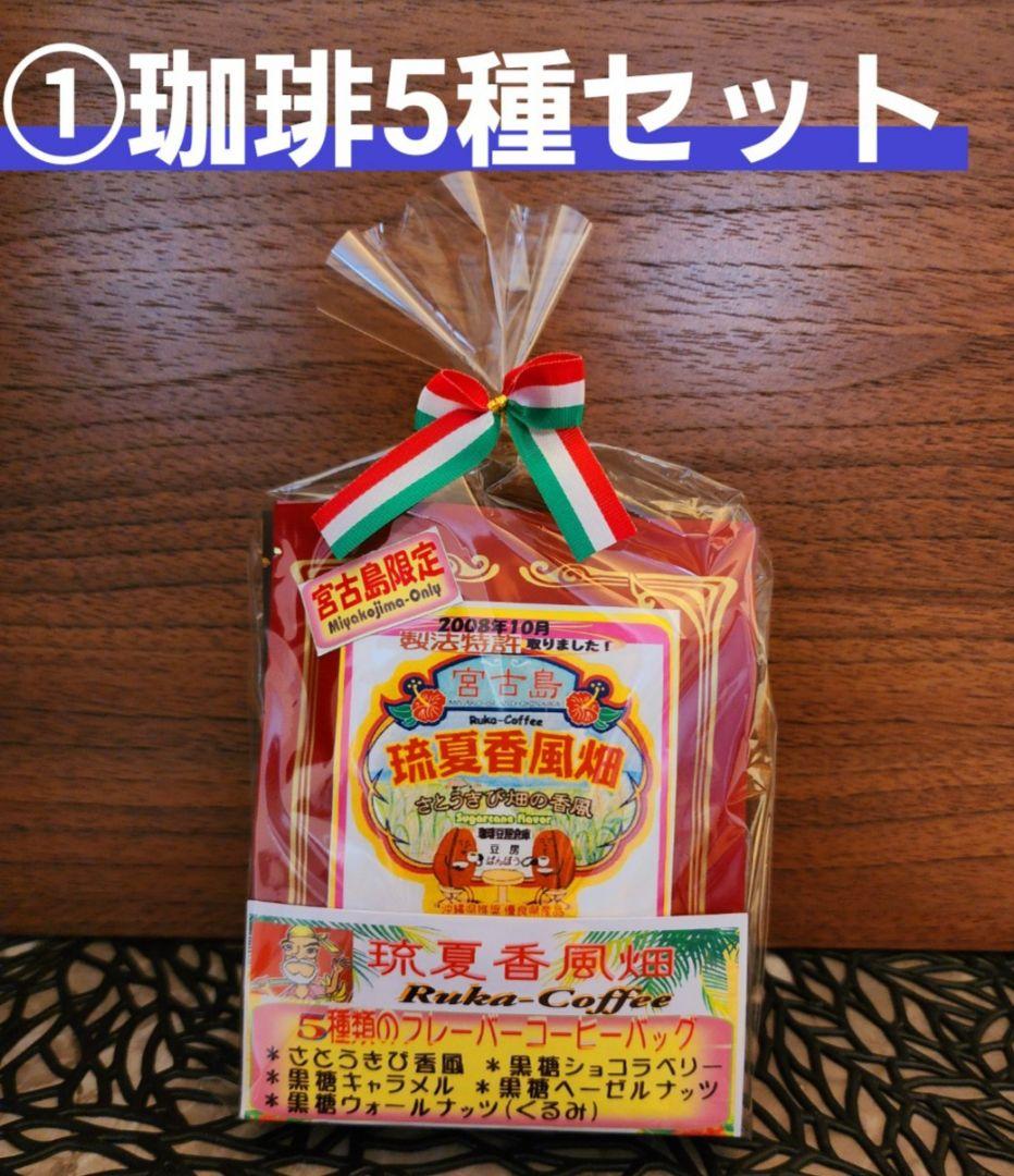 ✧ぽかぴょん北海道✧コーヒー