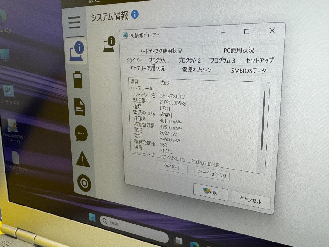 美品 16GB LTE パナソニック レッツノート CF-LV9 14型 軽量