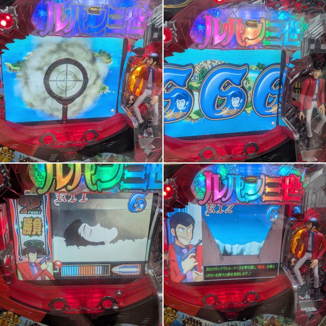 CRルパン三世 タマダス島に眠る財宝 循環加工式