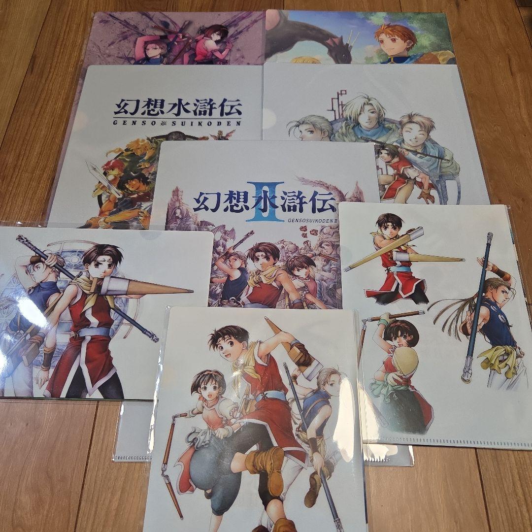 幻想水滸伝I&II展 クリアファイル コンプ８点セット幻想博物館 幻想水滸伝展