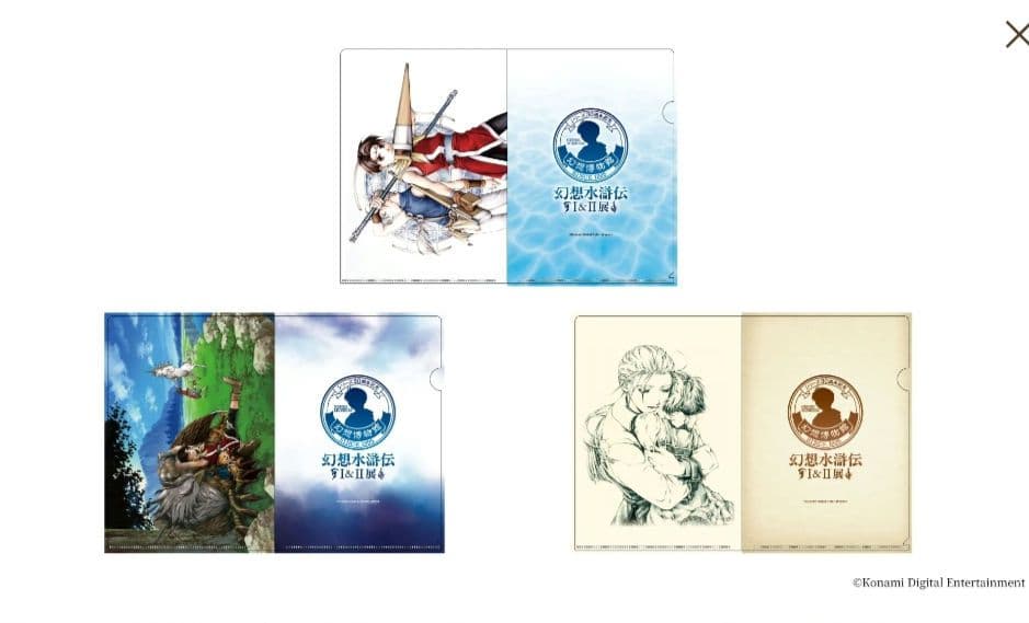 幻想水滸伝I&II展 クリアファイル コンプ８点セット幻想博物館 幻想水滸伝展