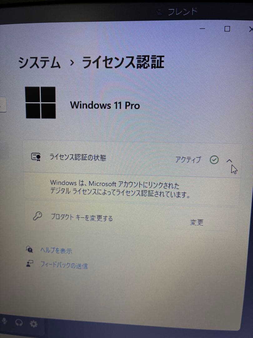 Windows11 Core-i3第7世代/16GB/SSD256GB/DVD