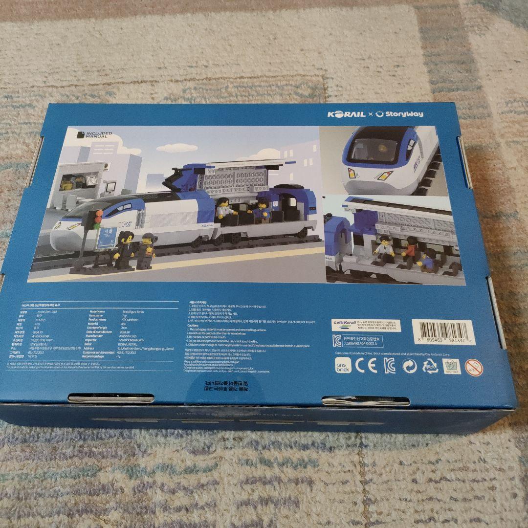 韓国国鉄　KTX山川　ブロック