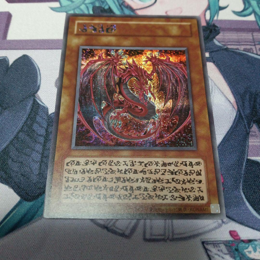 状態良好　遊戯王　神炎皇ウリア　シークレット　原作絵　絵違い