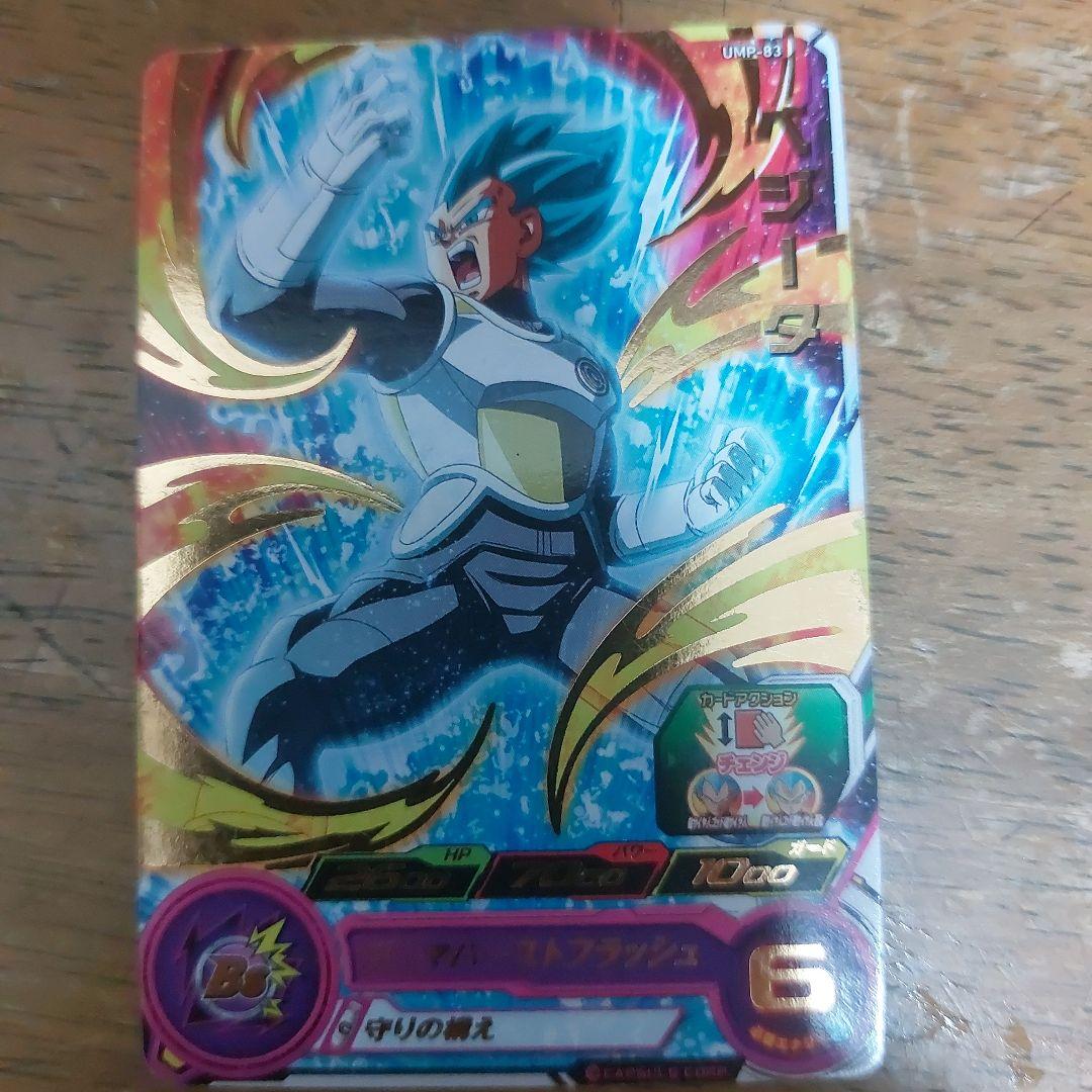 スーパードラゴンボールヒーローズ 孫悟空：ゼノ UM6-035