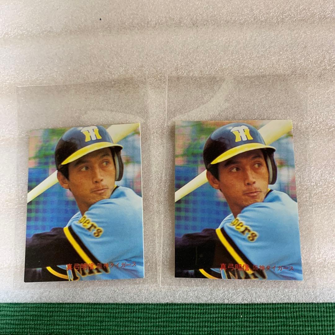 カルビープロ野球エラーカード2枚1982年阪神タイガースNo.11・25真弓明信