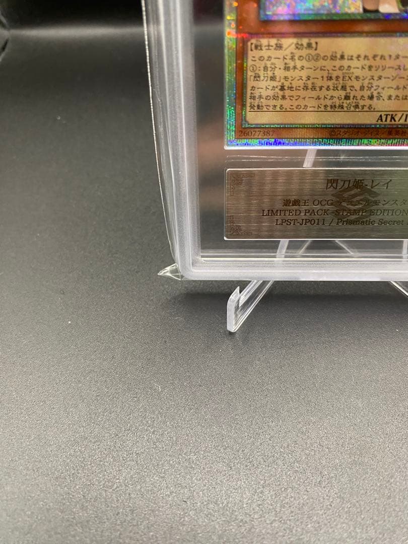 【ARS10】閃刀姫-レイ プリズマ プリシク スタンプエディション