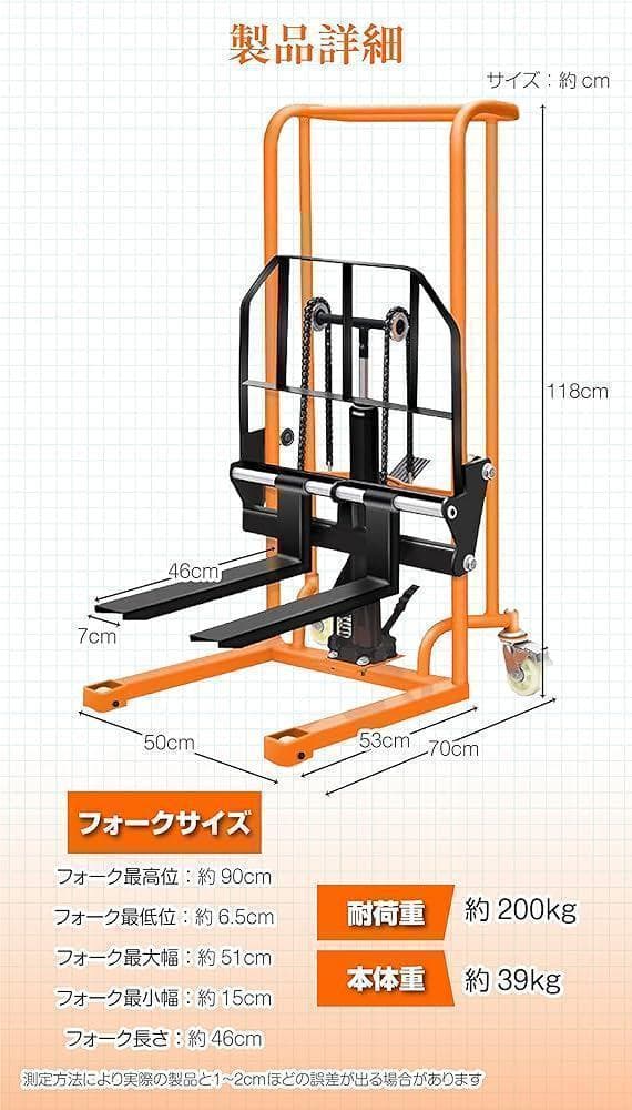 中古　ハンドフォークリフト 昇降 最高位90mm 200kg