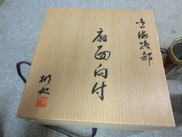 加藤掴也 織部焼 扇面向付 5個 共箱 [B25012]