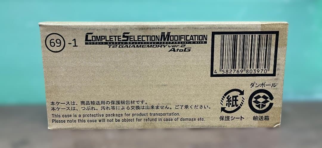 未開封品 CSM T2ガイアメモリver.2 AtoG