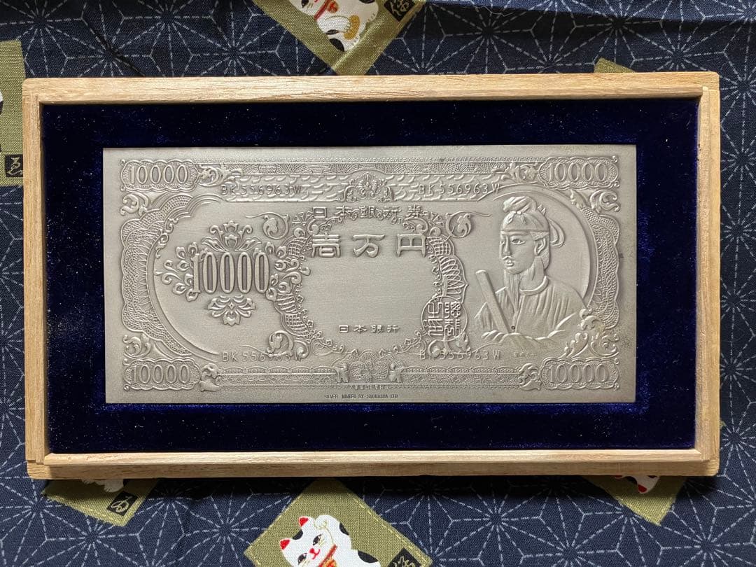 レア•希少品　純銀一万円札聖徳太子 大阪尚工舎謹製　逸品