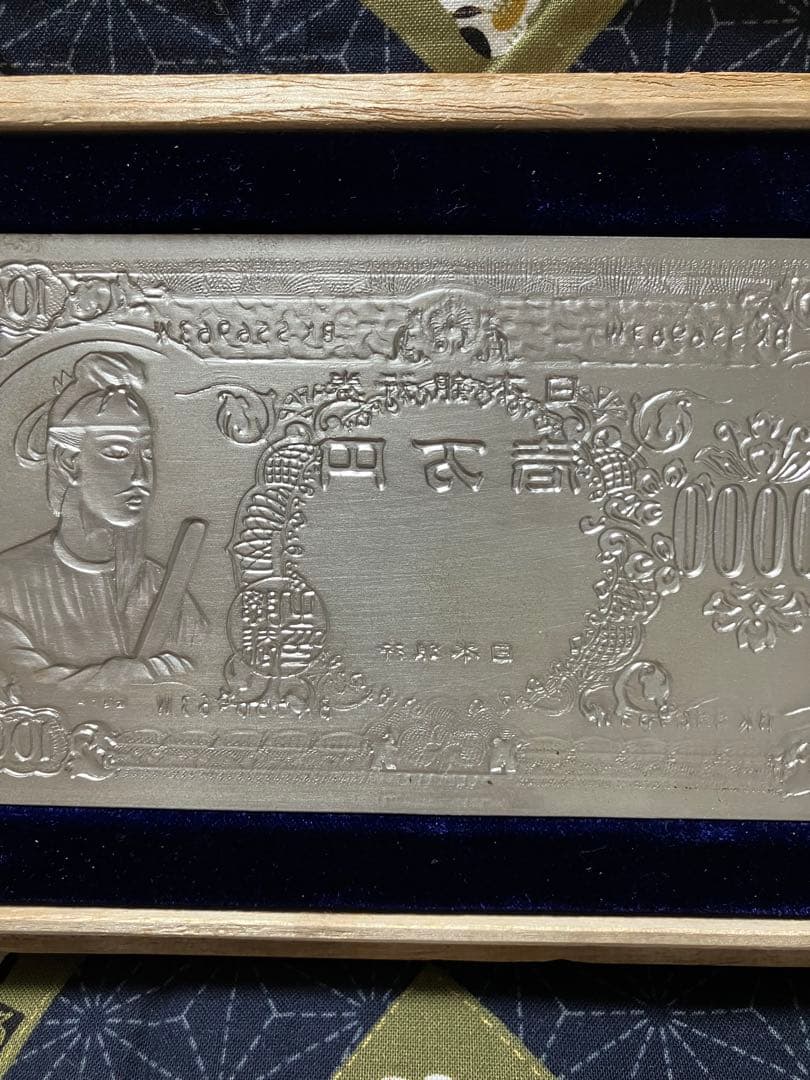 レア•希少品　純銀一万円札聖徳太子 大阪尚工舎謹製　逸品