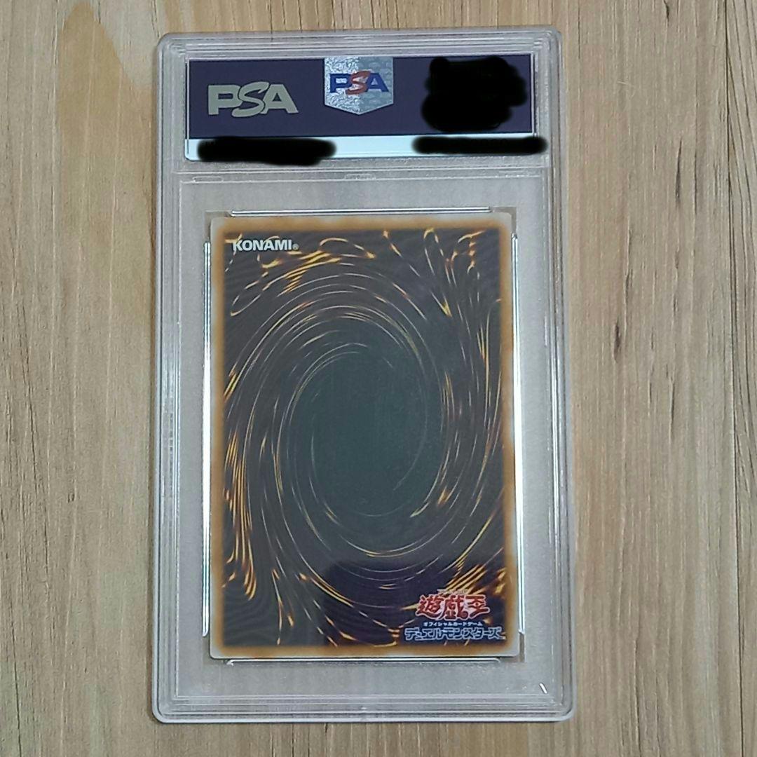 遊戯王 SM51 青眼の白龍 spell of mask 仮面の呪縛 psa5