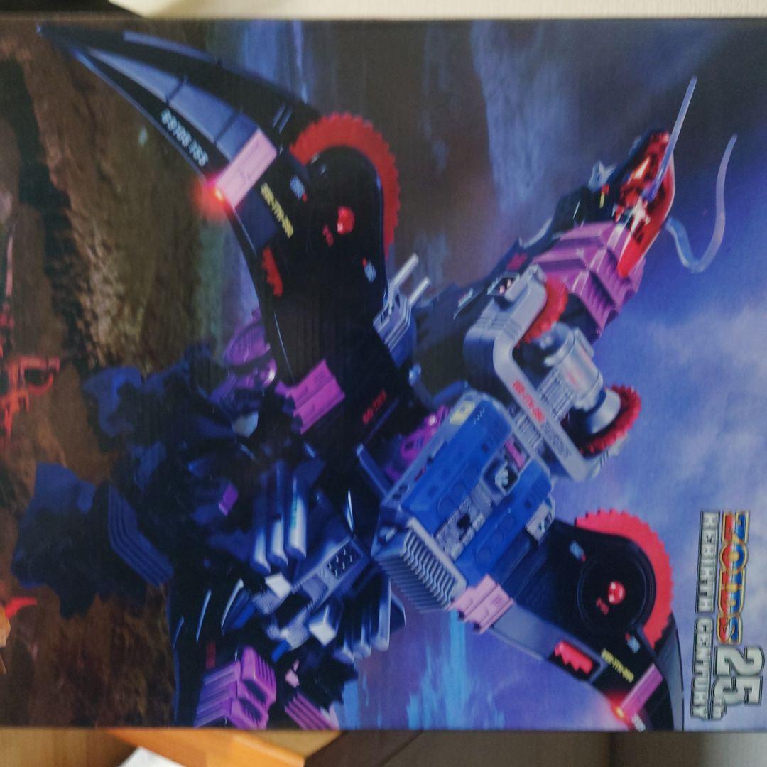 ZOIDS ゾイド　ギルベイダー　開封品