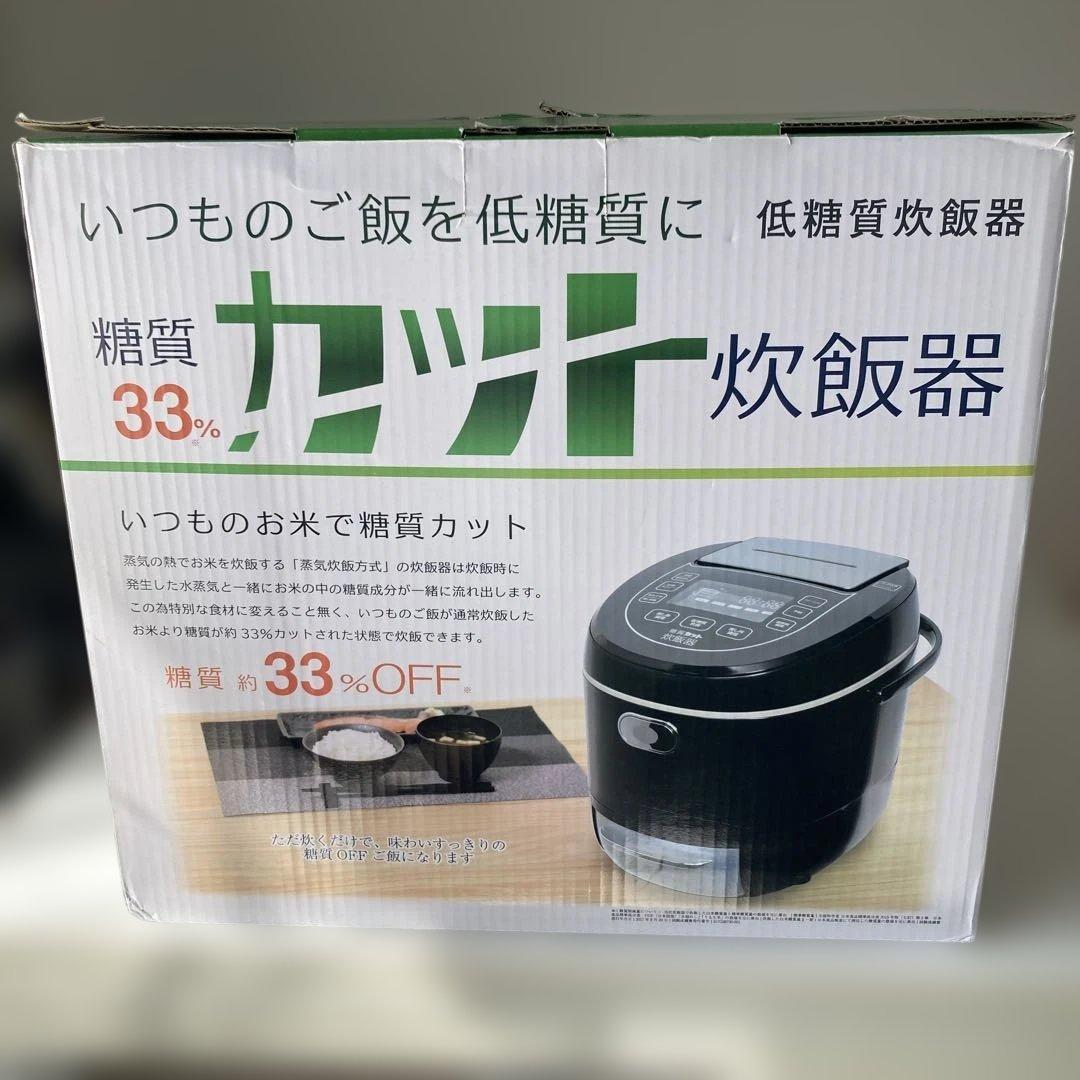 【未使用】THANKO 糖質カット炊飯器