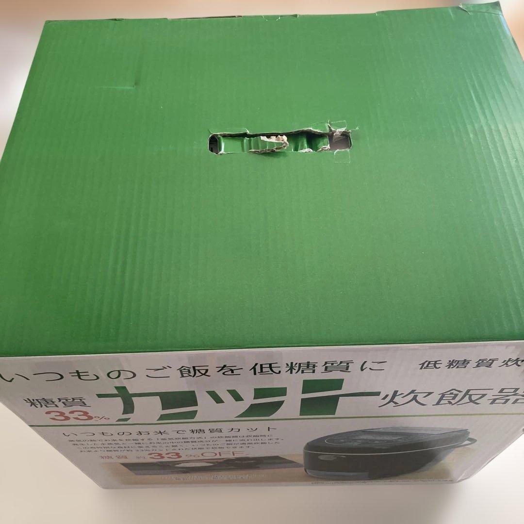 【未使用】THANKO 糖質カット炊飯器