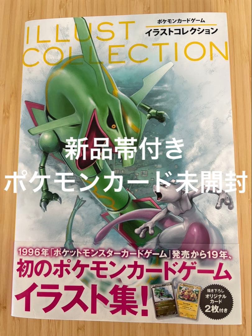 ふ*ゃ様 ポケモンカードゲーム イラストコレクション おきがえピカチュウ　プロモ