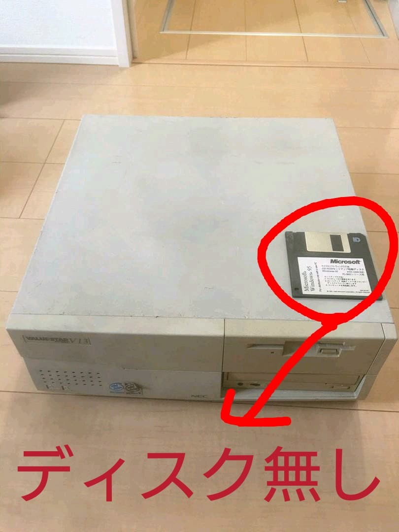 PC-9821 ValueStar V13 期間限定値下げ中