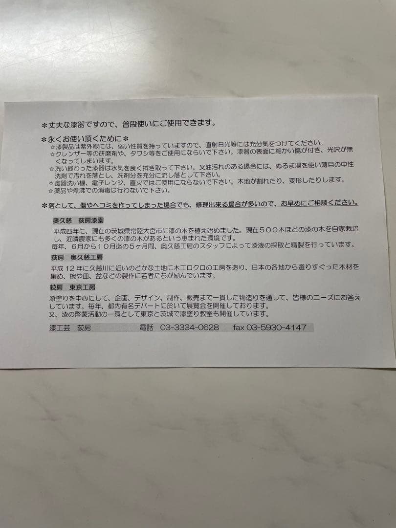 漆器 鳳凰デザイン 皿 直径25cm