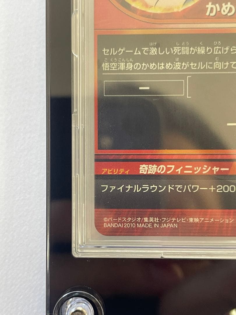 ドラゴンボールヒーローズ　H1-32 孫悟空