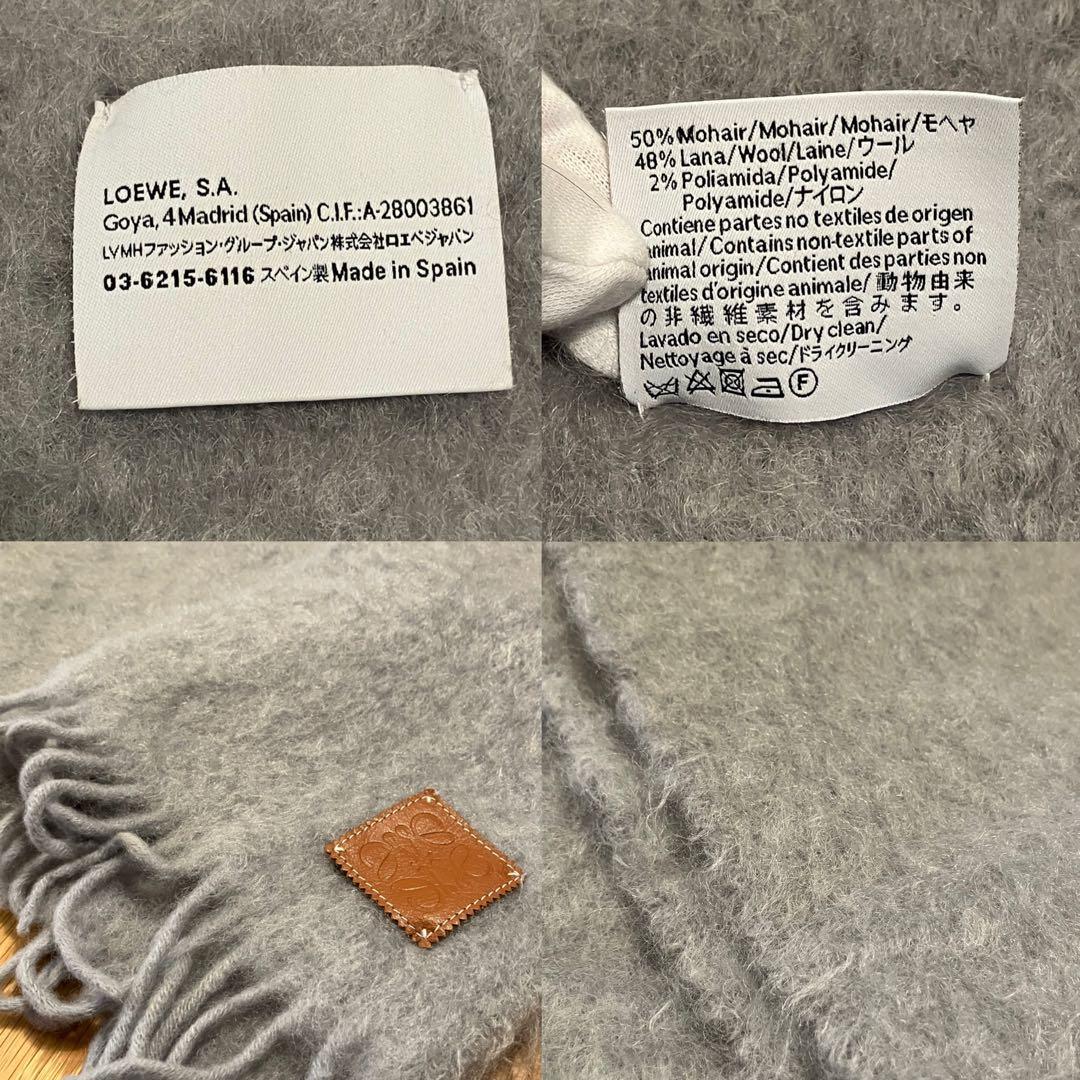 LOEWE ロエベ マフラー モヘア ライトグレー 美品☆