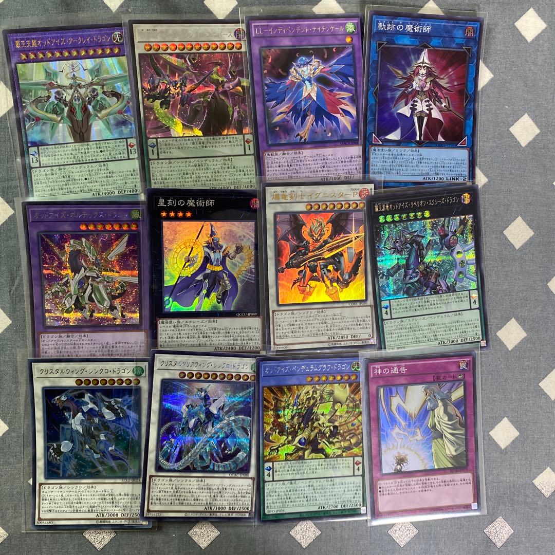 遊戯王　オッドアイズ　デッキ