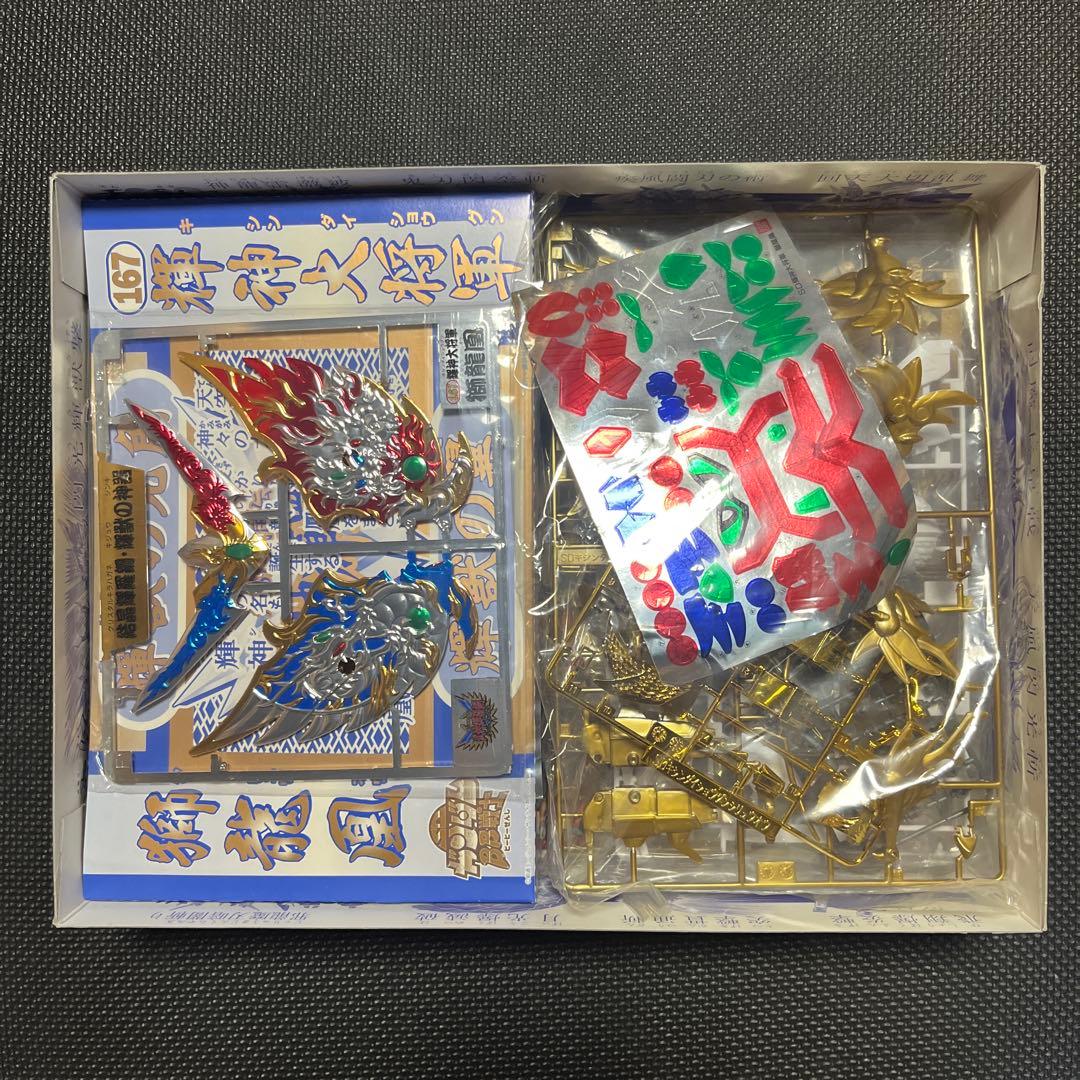 超SD戦国伝 武神輝羅鋼　輝神大将軍 獅龍凰