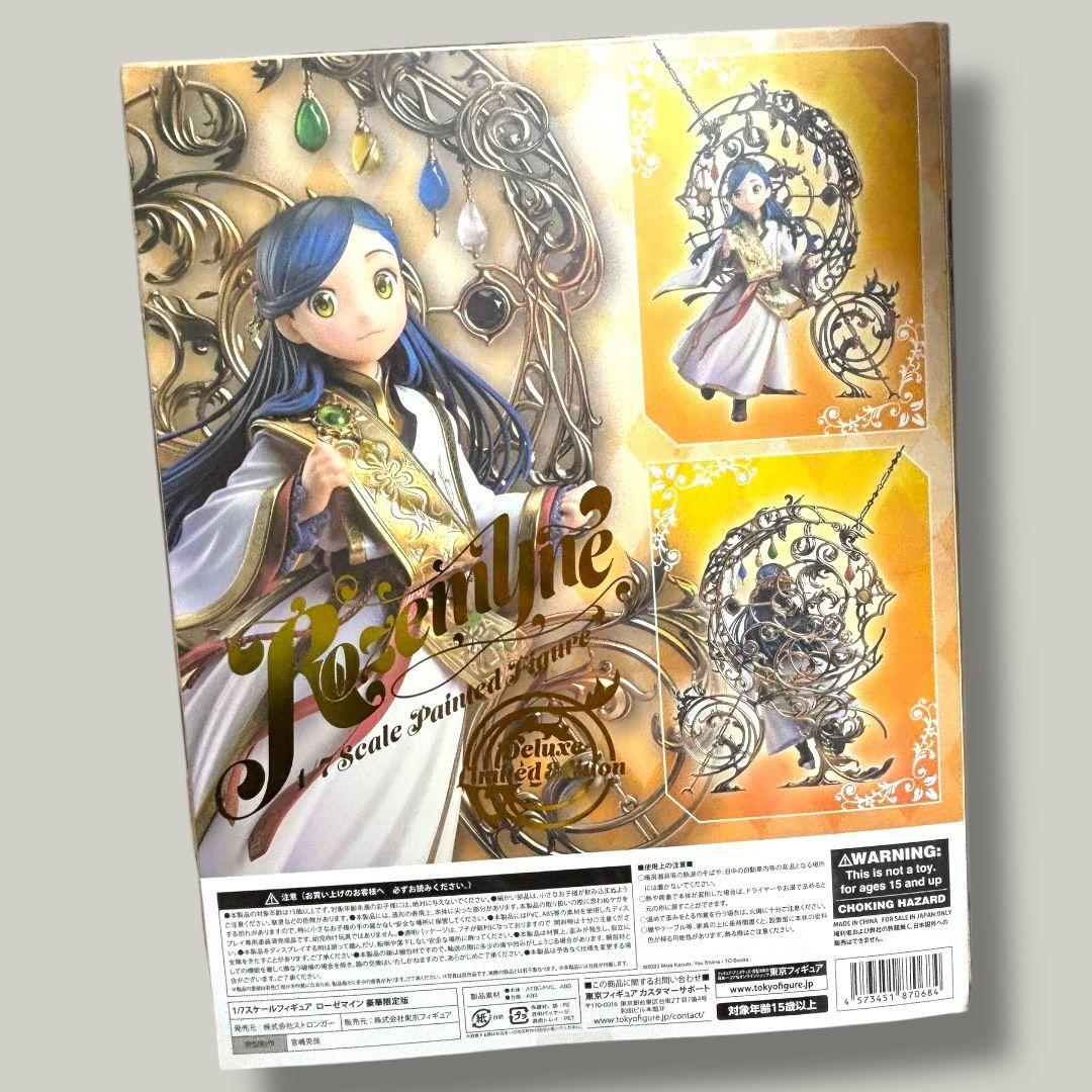 （はお様購入予定）本好きの下剋上フィギュア