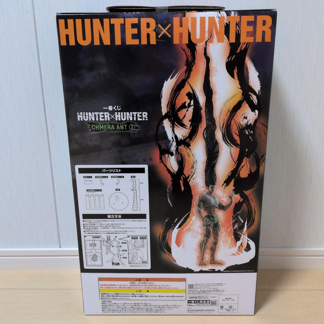 一番くじハンターハンターラストワン賞。