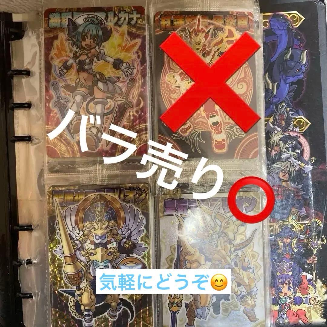 見てってね『神羅万象チョコ』バラ売り可！！！！