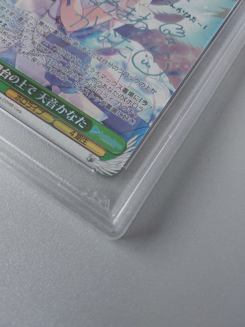 PSA10 舞台の上で 天音かなた ヴァイス