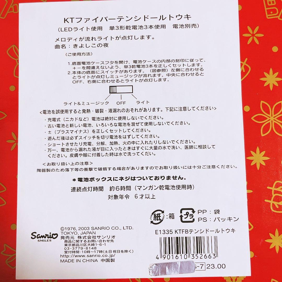 希少レア　ハローキティ　ファイバー　天使ドール　ライト　陶器　2003 サンリオ